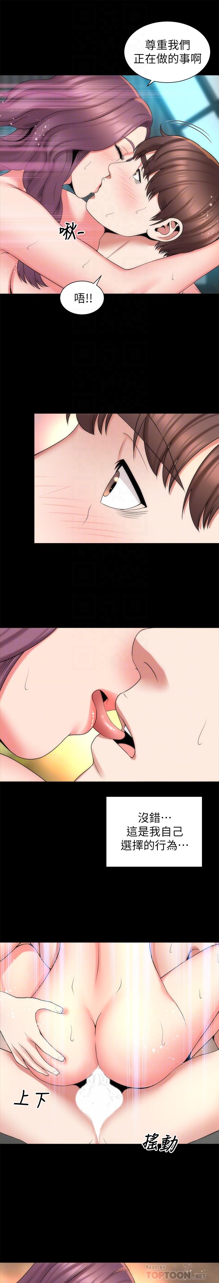 《隔壁母女》漫画 第38話-我比櫃檯姐姐更美味吧