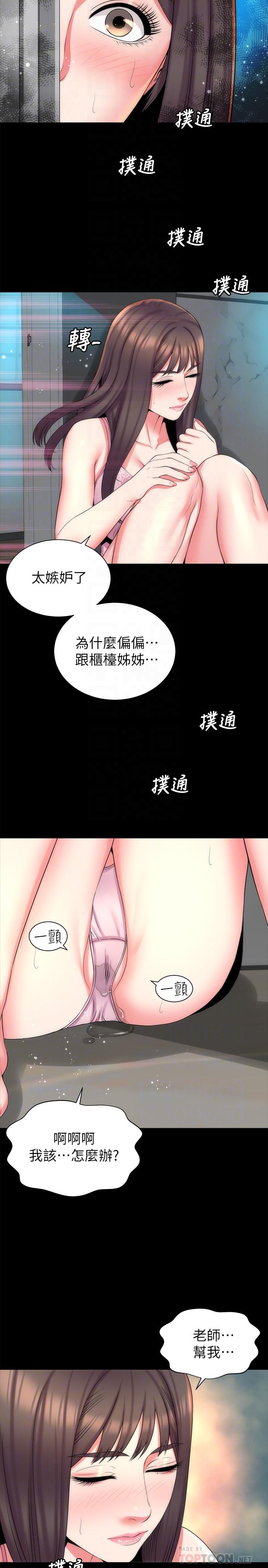《隔壁母女》漫画 第38話-我比櫃檯姐姐更美味吧