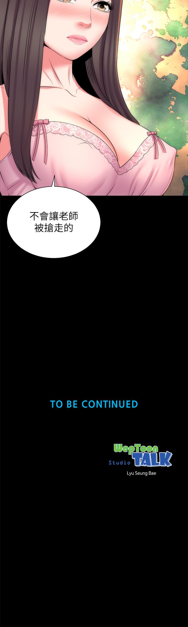 《隔壁母女》漫画 第38話-我比櫃檯姐姐更美味吧
