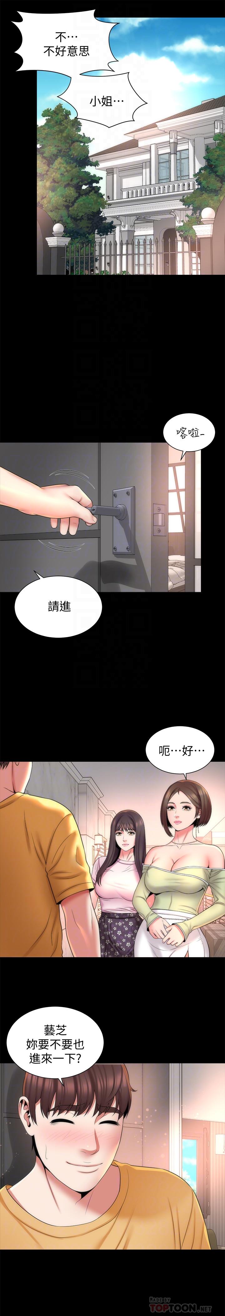 《隔壁母女》漫画 第39話-妍秀的大膽戰袍