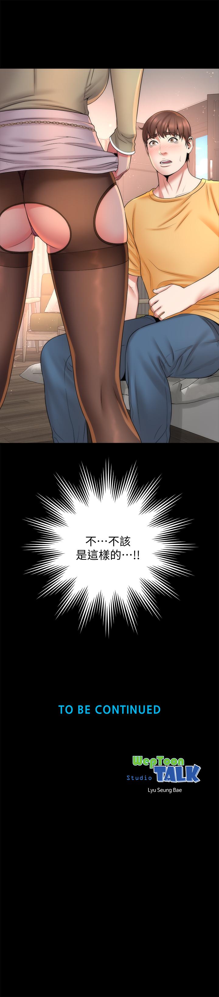 《隔壁母女》漫画 第39話-妍秀的大膽戰袍