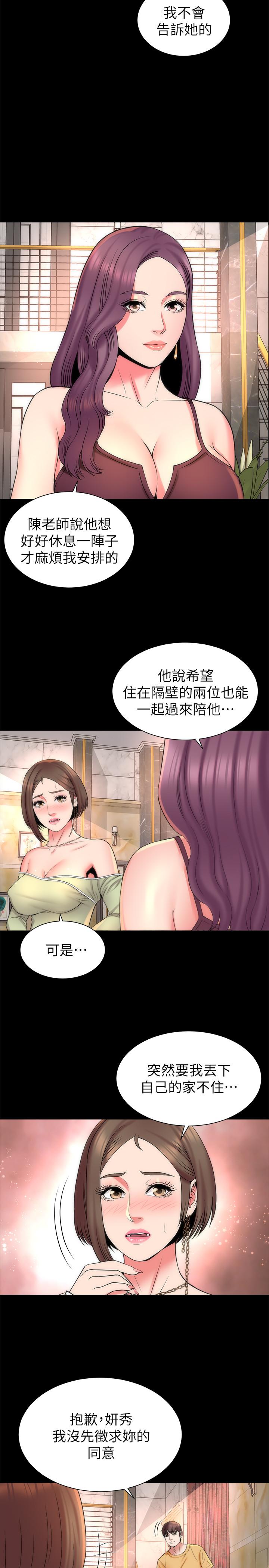 《隔壁母女》漫画 第39話-妍秀的大膽戰袍
