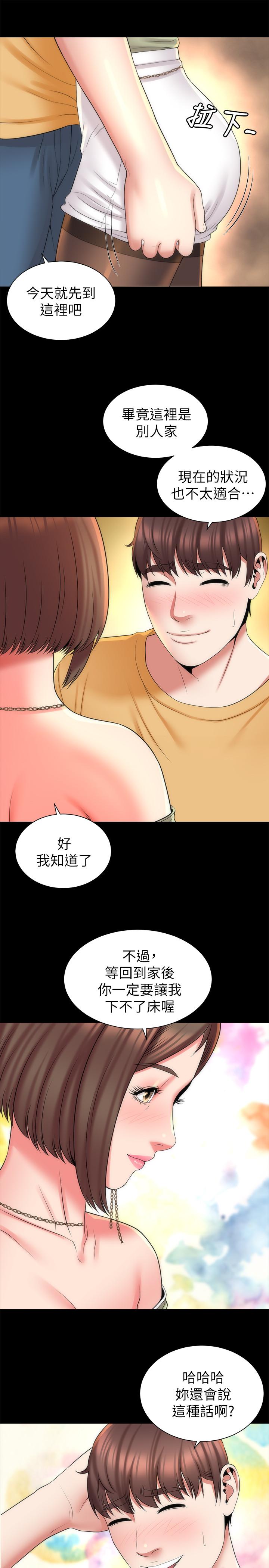 《隔壁母女》漫画 第40話-妍秀主動的要求