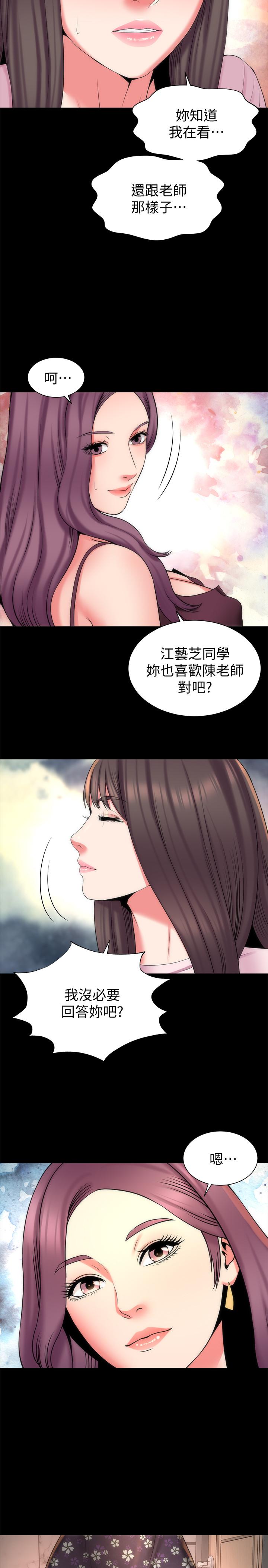 《隔壁母女》漫画 第40話-妍秀主動的要求