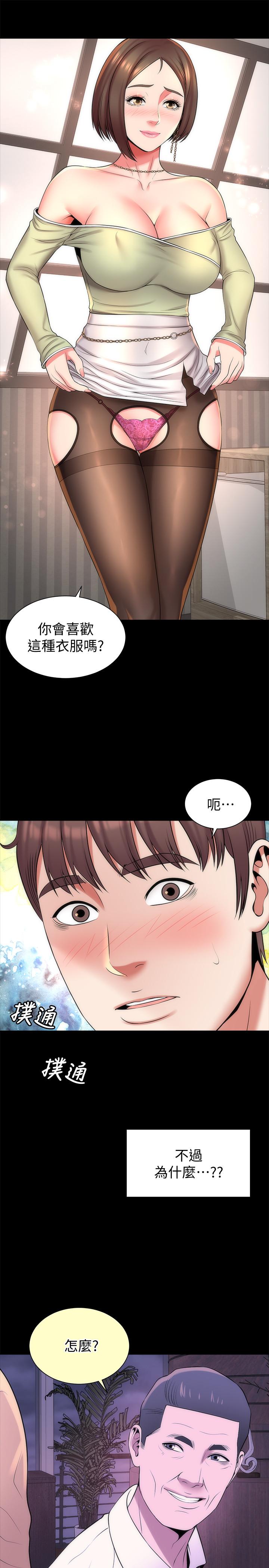 《隔壁母女》漫画 第40話-妍秀主動的要求