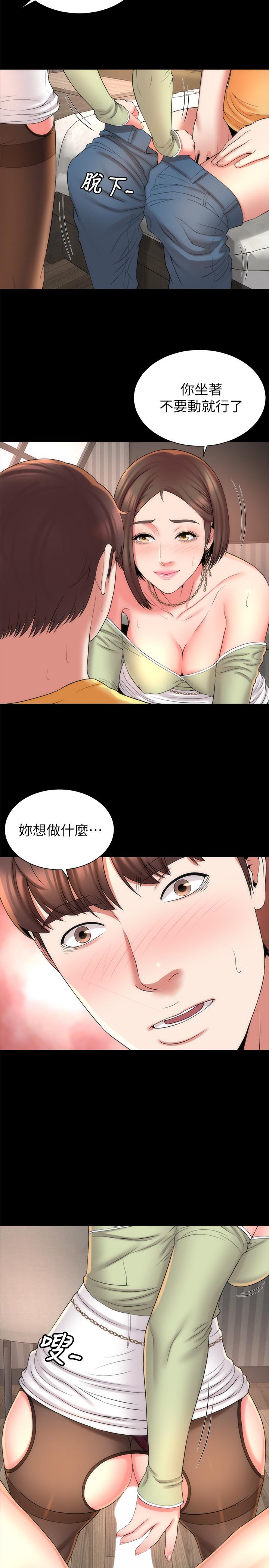 《隔壁母女》漫画 第40話-妍秀主動的要求
