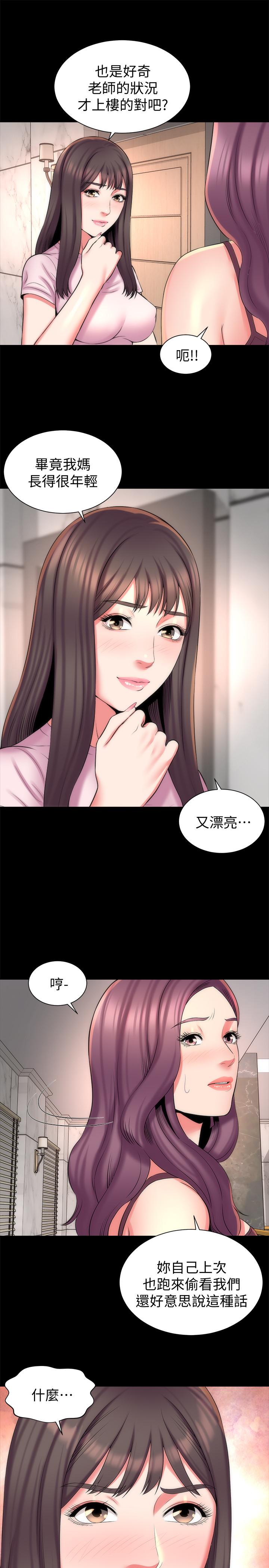 《隔壁母女》漫画 第40話-妍秀主動的要求