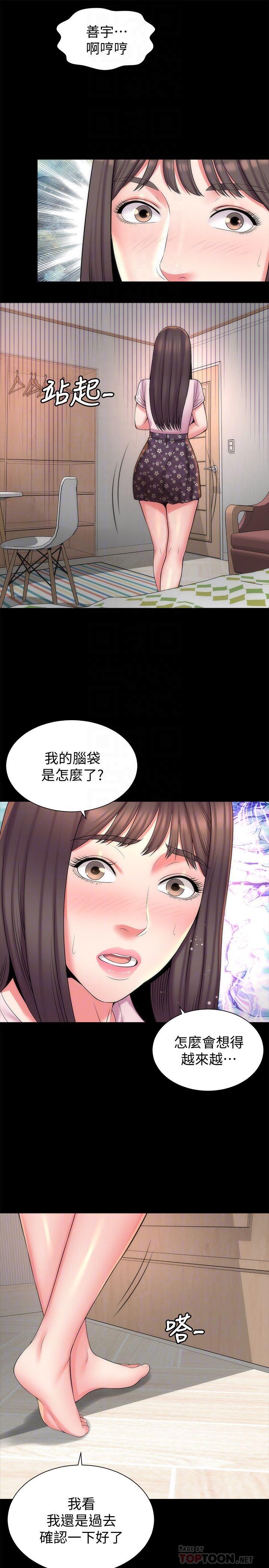 《隔壁母女》漫画 第40話-妍秀主動的要求