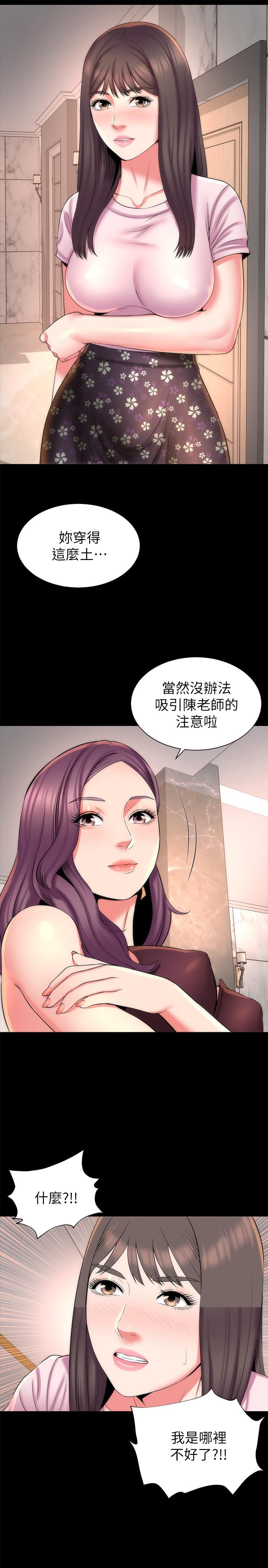《隔壁母女》漫画 第40話-妍秀主動的要求
