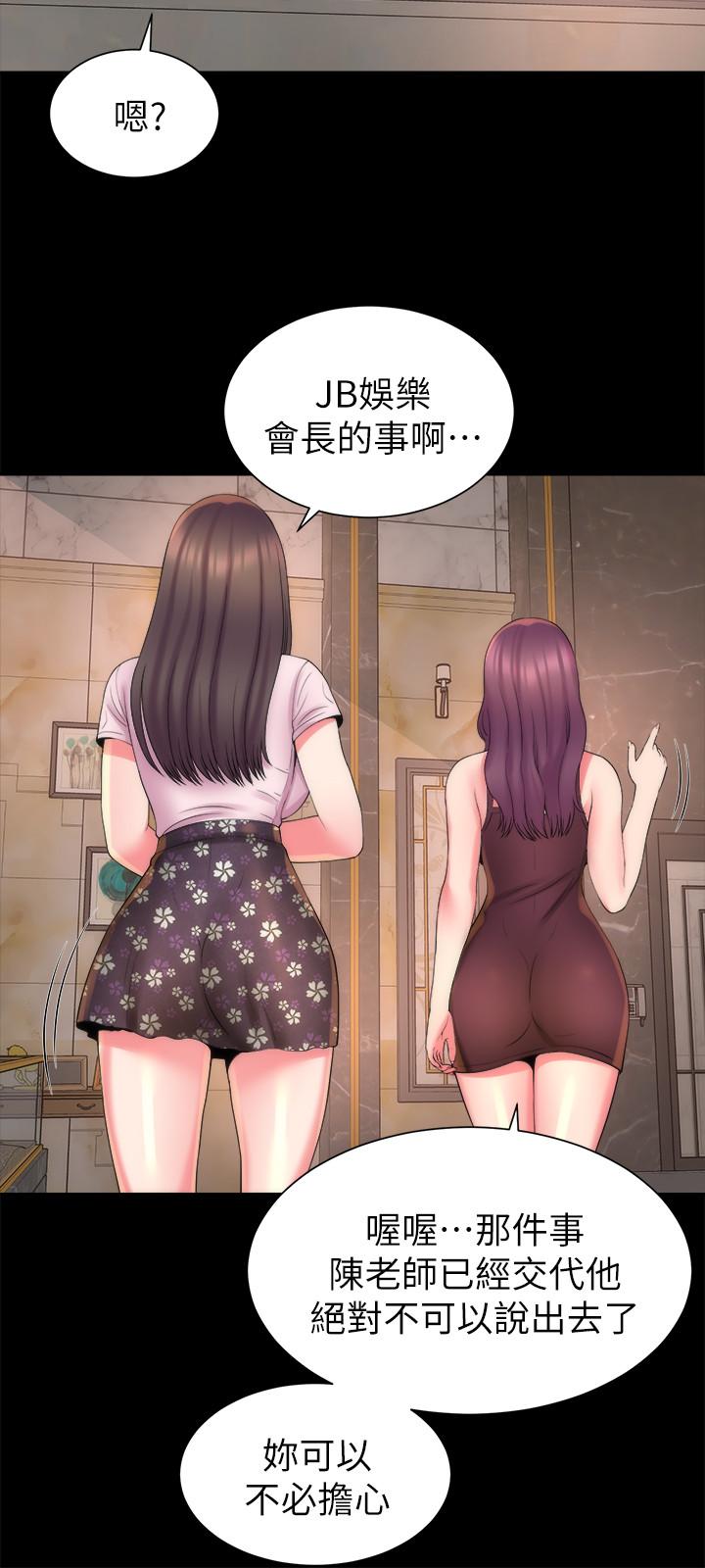 《隔壁母女》漫画 第40話-妍秀主動的要求