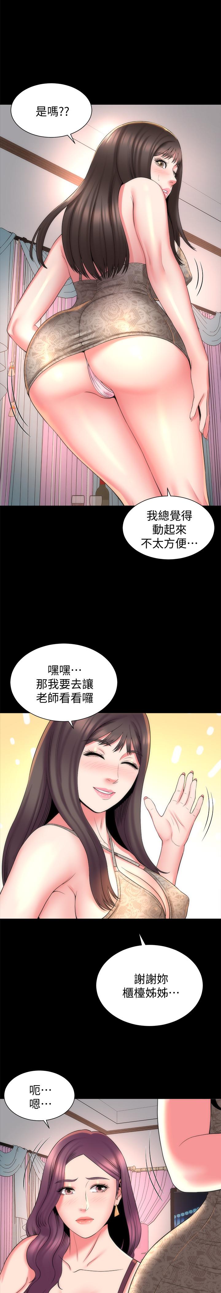 《隔壁母女》漫画 第41話-用身體誘惑他應該會成功吧？