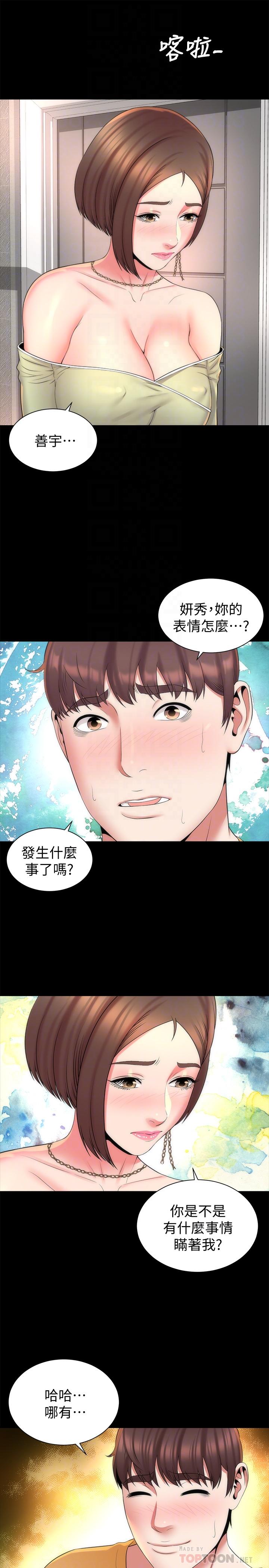 《隔壁母女》漫画 第41話-用身體誘惑他應該會成功吧？