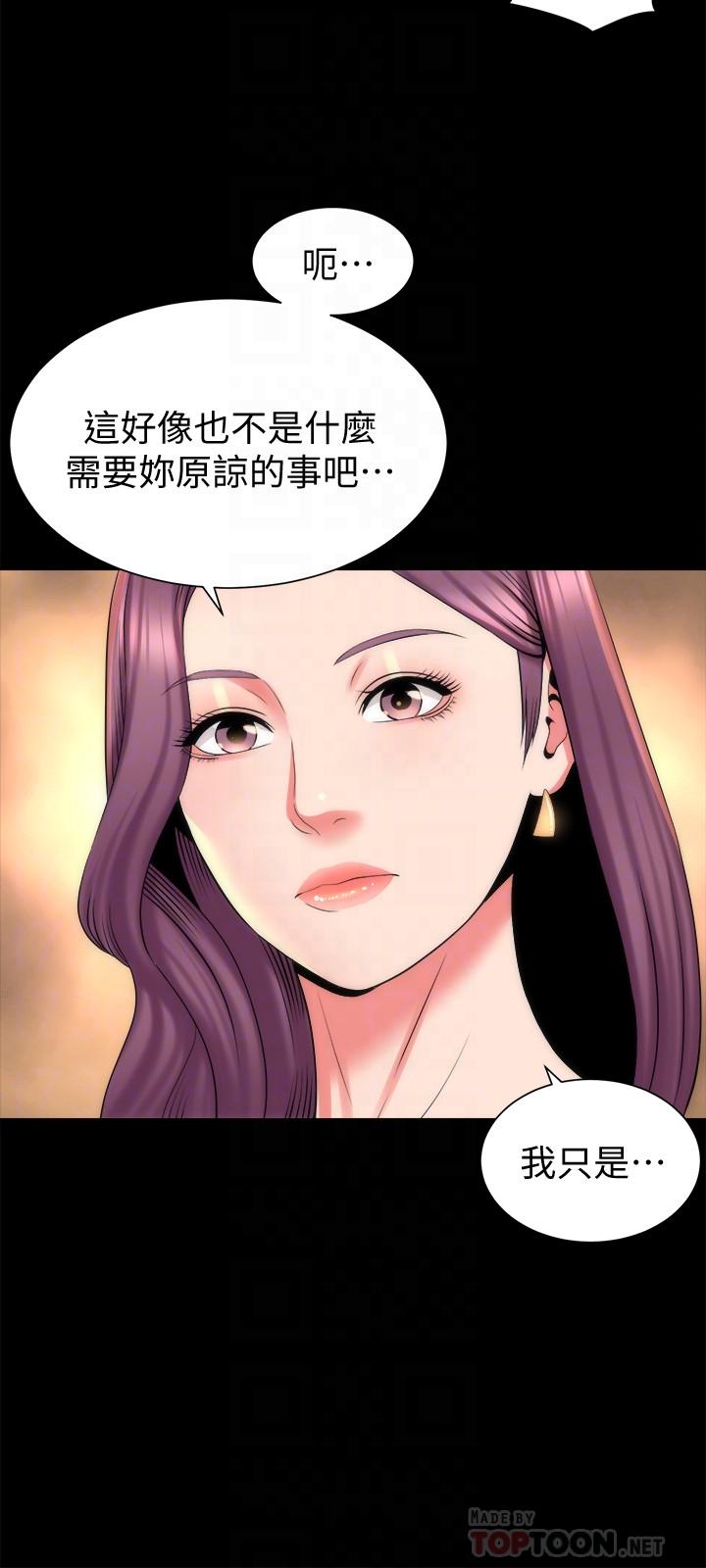 《隔壁母女》漫画 第41話-用身體誘惑他應該會成功吧？