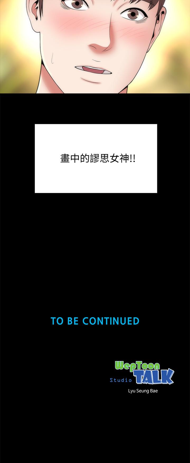 《隔壁母女》漫画 第41話-用身體誘惑他應該會成功吧？