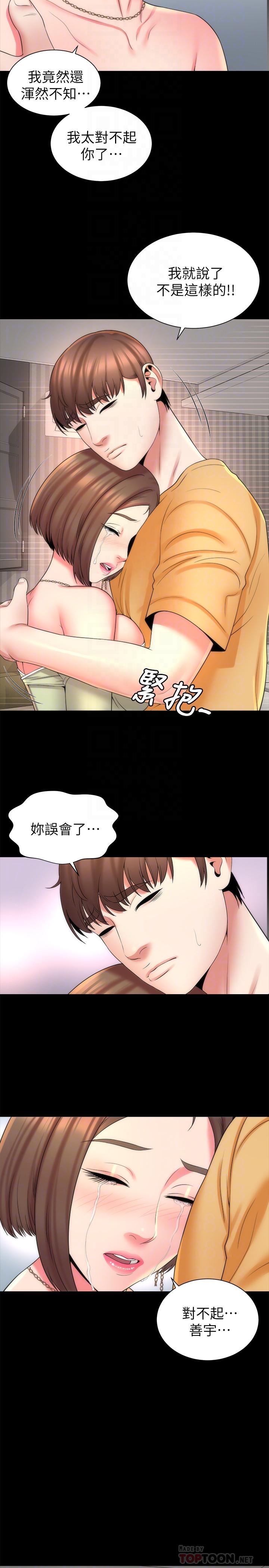《隔壁母女》漫画 第41話-用身體誘惑他應該會成功吧？