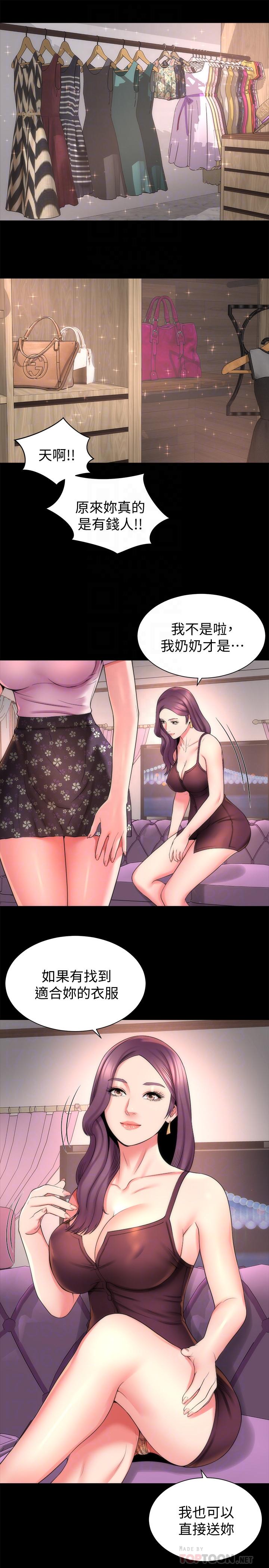 《隔壁母女》漫画 第41話-用身體誘惑他應該會成功吧？