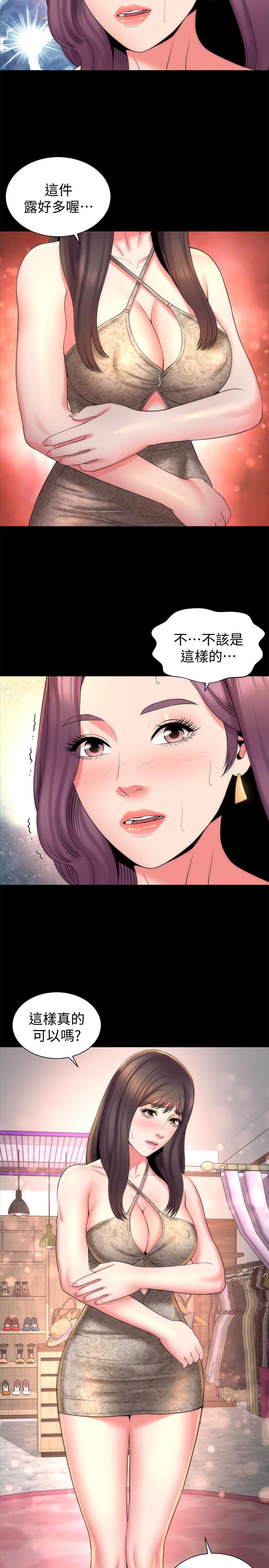 《隔壁母女》漫画 第41話-用身體誘惑他應該會成功吧？