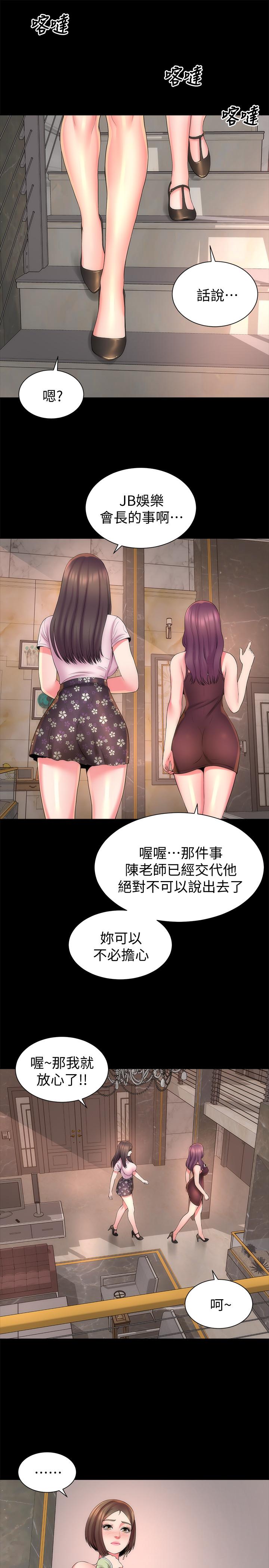 《隔壁母女》漫画 第41話-用身體誘惑他應該會成功吧？