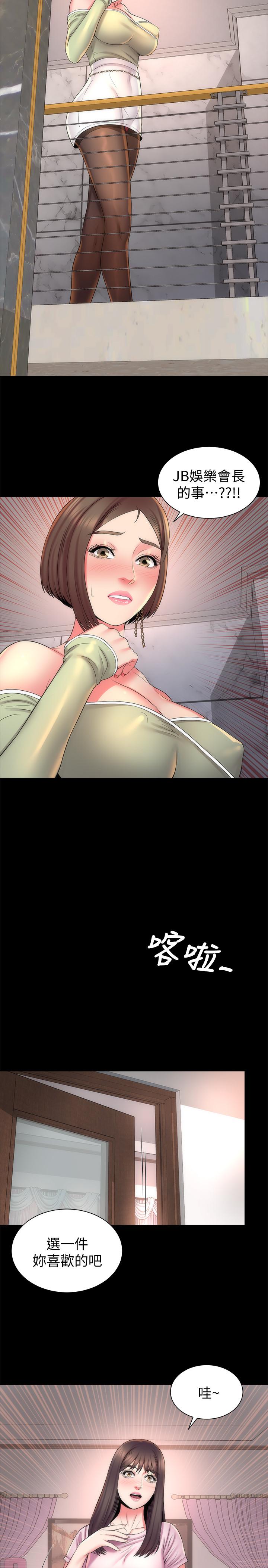 《隔壁母女》漫画 第41話-用身體誘惑他應該會成功吧？