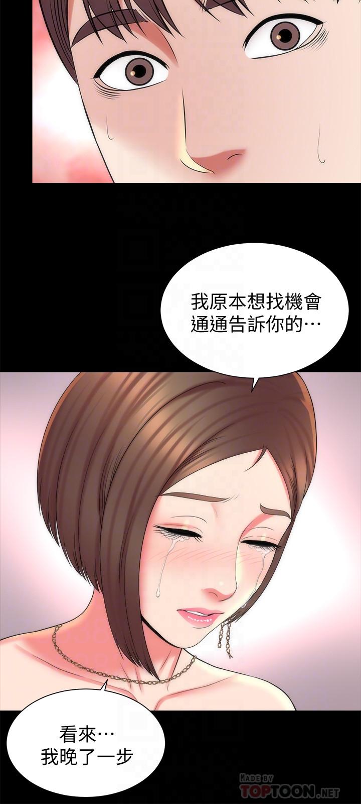 《隔壁母女》漫画 第41話-用身體誘惑他應該會成功吧？