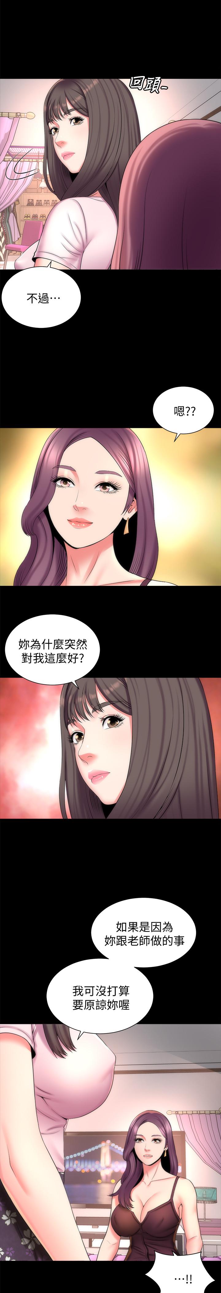 《隔壁母女》漫画 第41話-用身體誘惑他應該會成功吧？