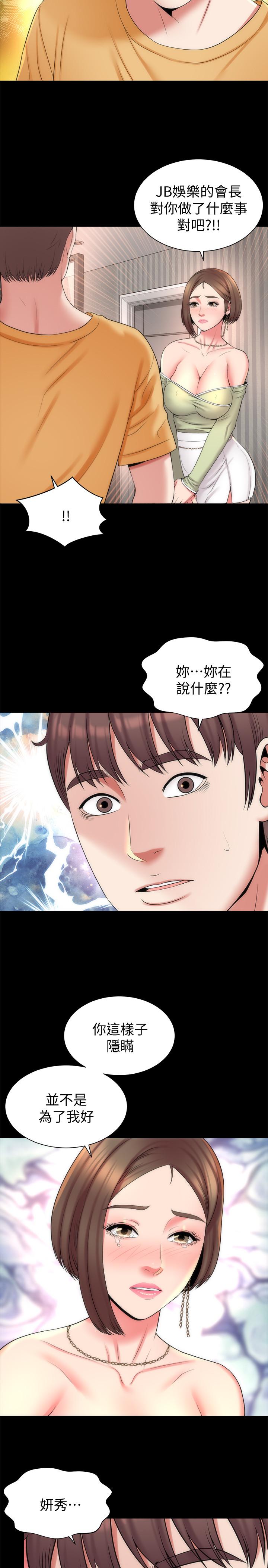 《隔壁母女》漫画 第41話-用身體誘惑他應該會成功吧？