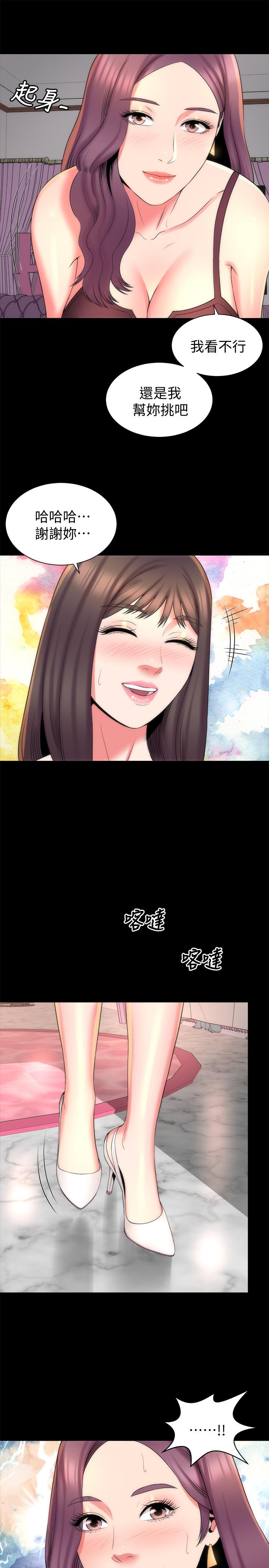 《隔壁母女》漫画 第41話-用身體誘惑他應該會成功吧？