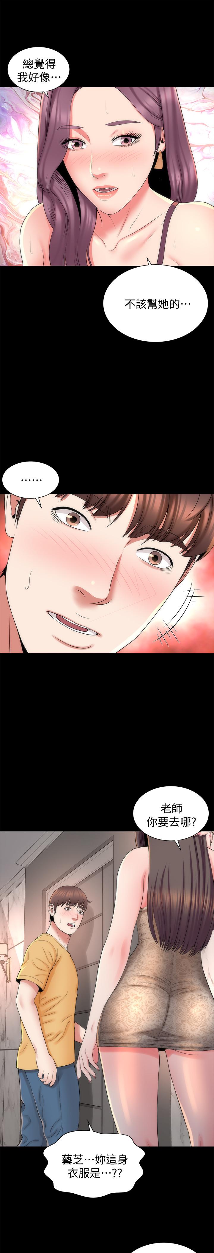 《隔壁母女》漫画 第41話-用身體誘惑他應該會成功吧？