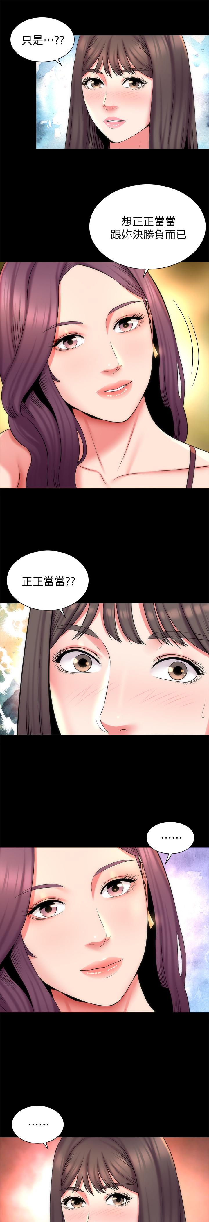 《隔壁母女》漫画 第41話-用身體誘惑他應該會成功吧？