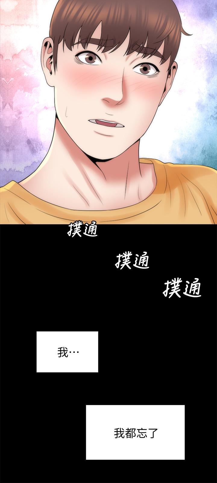 《隔壁母女》漫画 第41話-用身體誘惑他應該會成功吧？