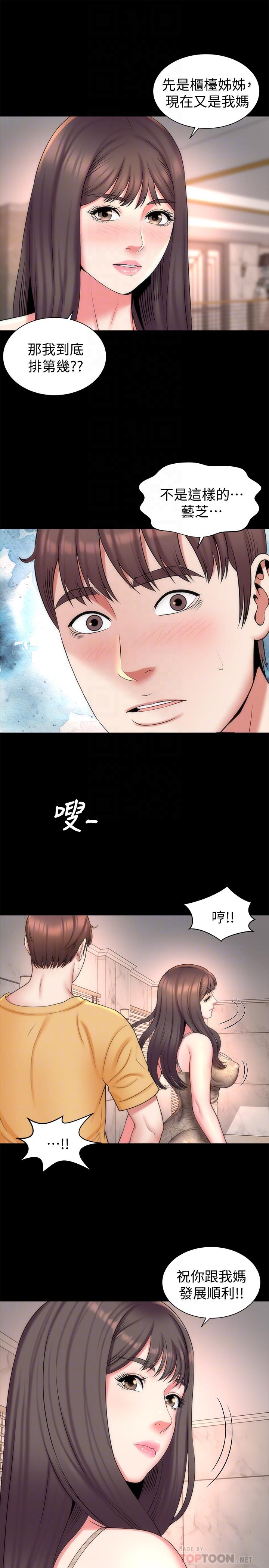 《隔壁母女》漫画 第42話-我這次一定要吃到你