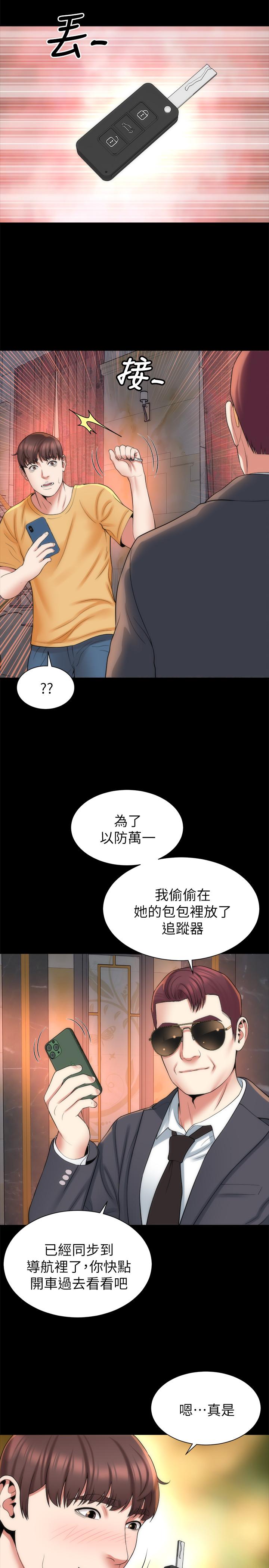 《隔壁母女》漫画 第42話-我這次一定要吃到你