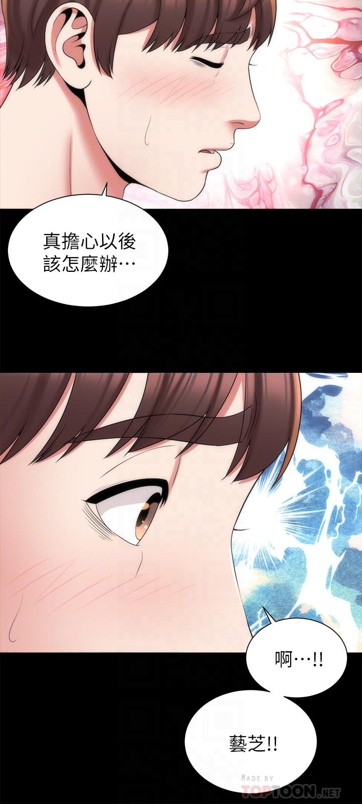 《隔壁母女》漫画 第42話-我這次一定要吃到你