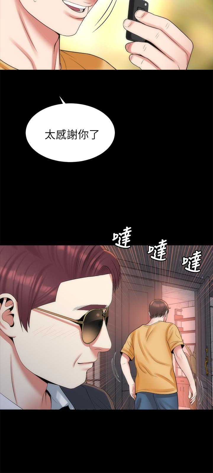 《隔壁母女》漫画 第42話-我這次一定要吃到你