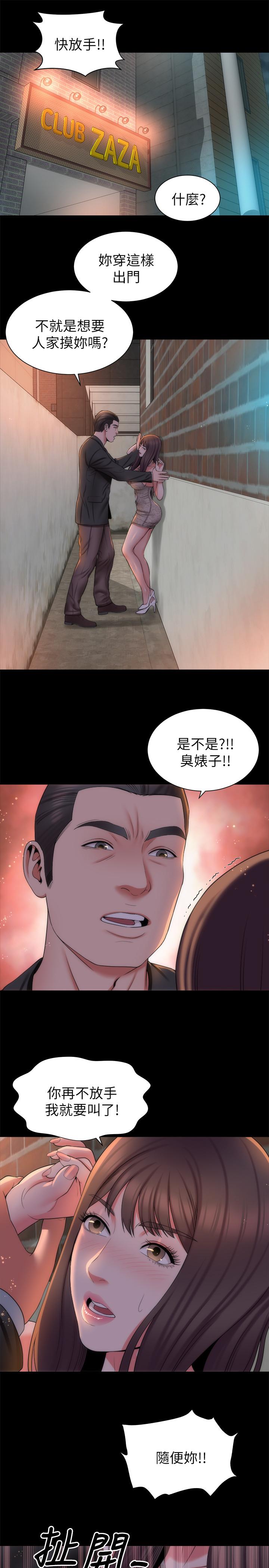 《隔壁母女》漫画 第42話-我這次一定要吃到你