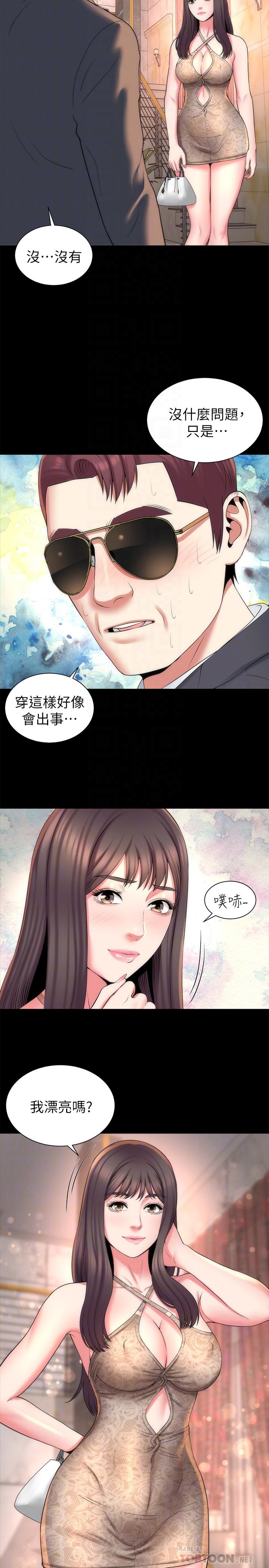 《隔壁母女》漫画 第42話-我這次一定要吃到你