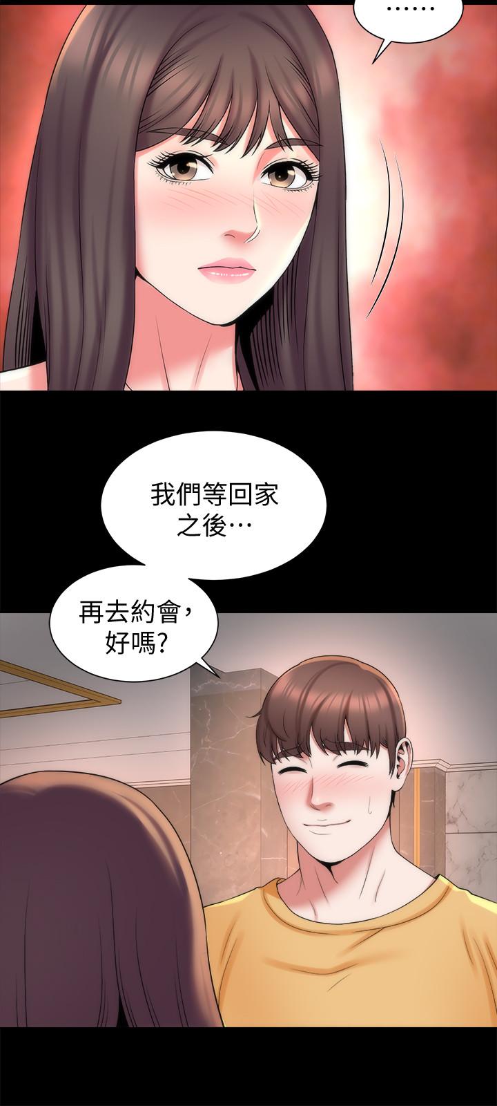 《隔壁母女》漫画 第42話-我這次一定要吃到你