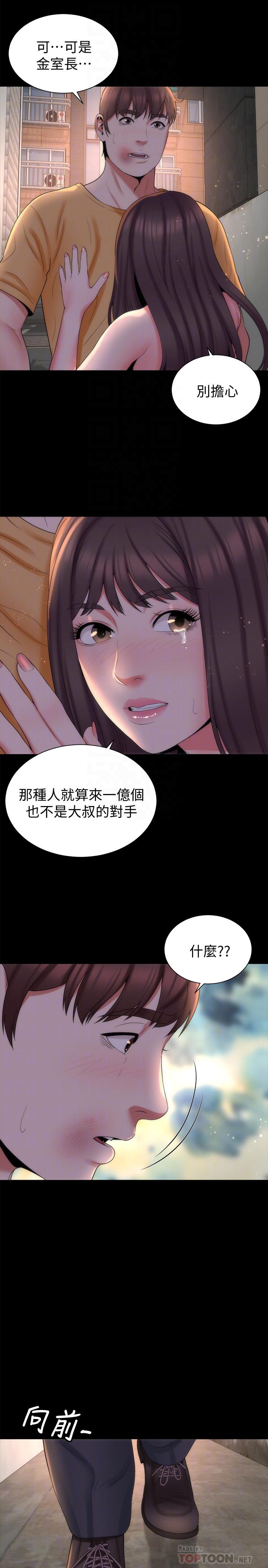 《隔壁母女》漫画 第43話-老師，摸我