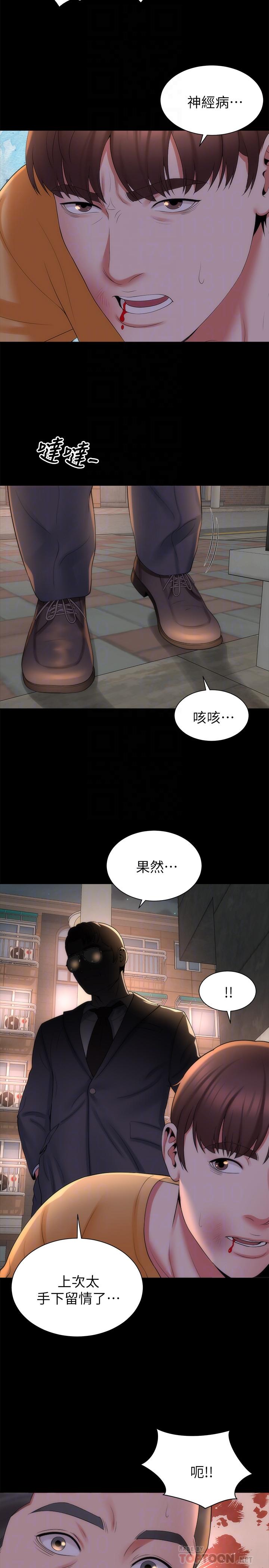 《隔壁母女》漫画 第43話-老師，摸我
