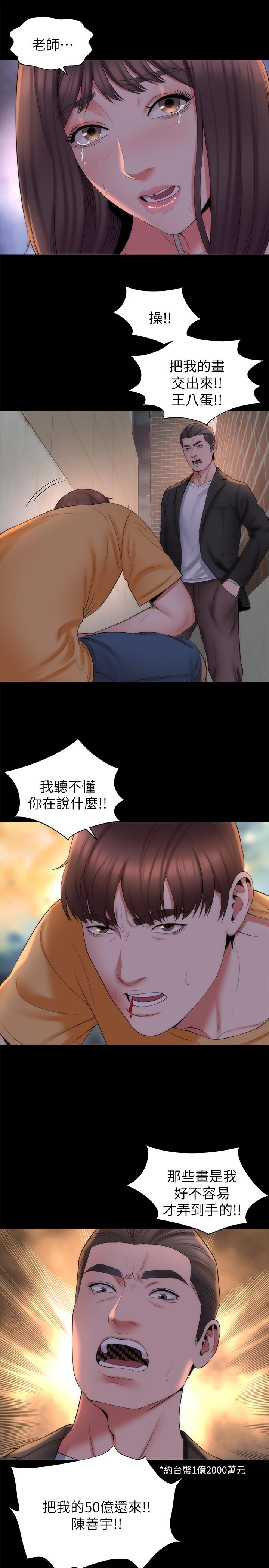 《隔壁母女》漫画 第43話-老師，摸我