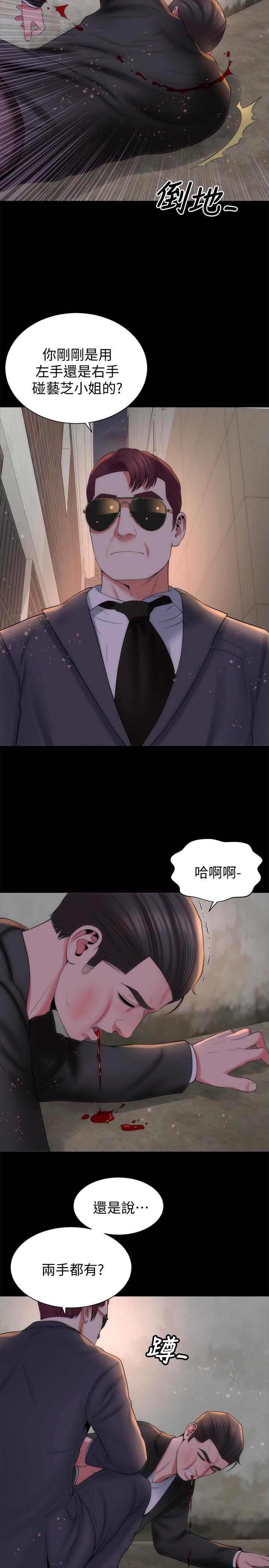 《隔壁母女》漫画 第43話-老師，摸我