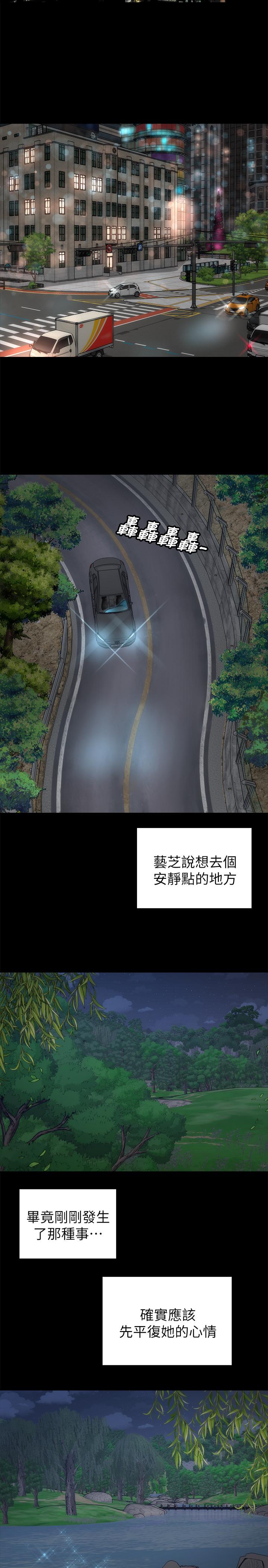 《隔壁母女》漫画 第43話-老師，摸我