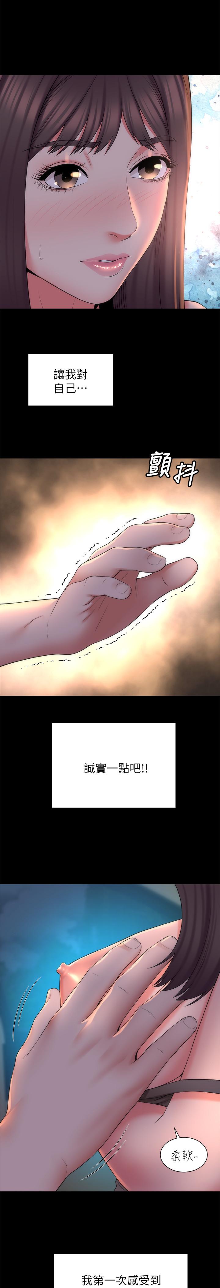 《隔壁母女》漫画 第44話-跟隨本能吧