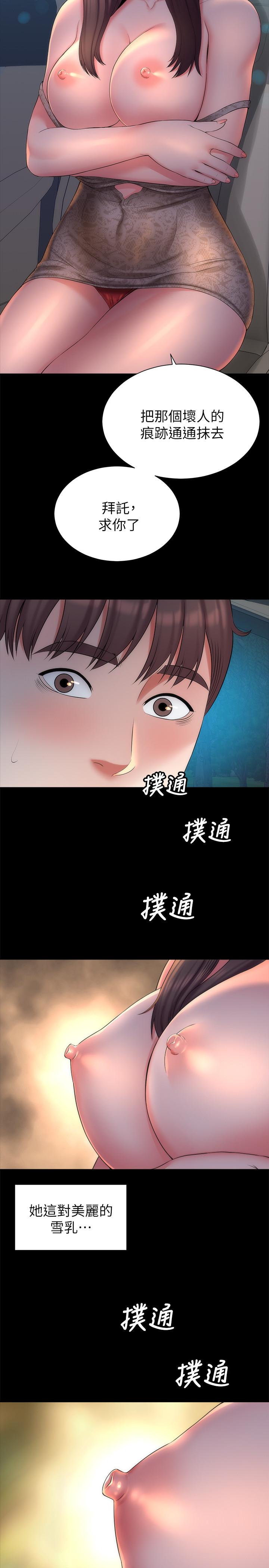 《隔壁母女》漫画 第44話-跟隨本能吧