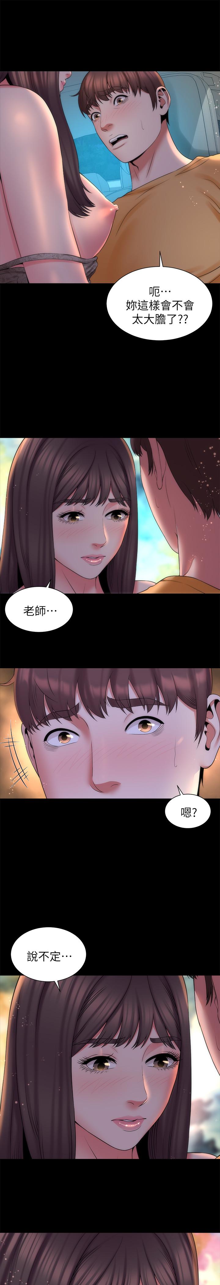 《隔壁母女》漫画 第44話-跟隨本能吧