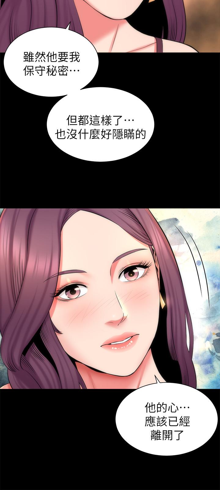 《隔壁母女》漫画 第44話-跟隨本能吧