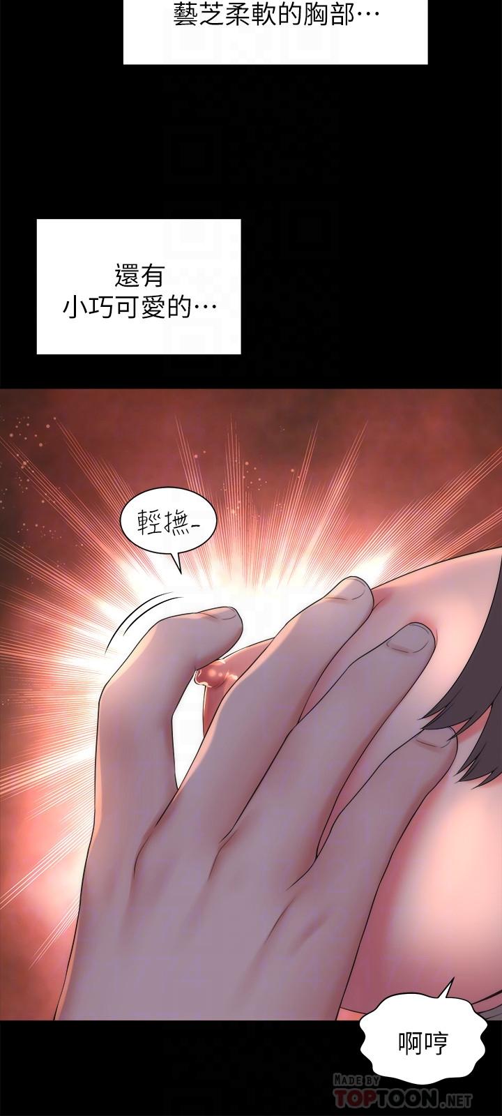 《隔壁母女》漫画 第44話-跟隨本能吧