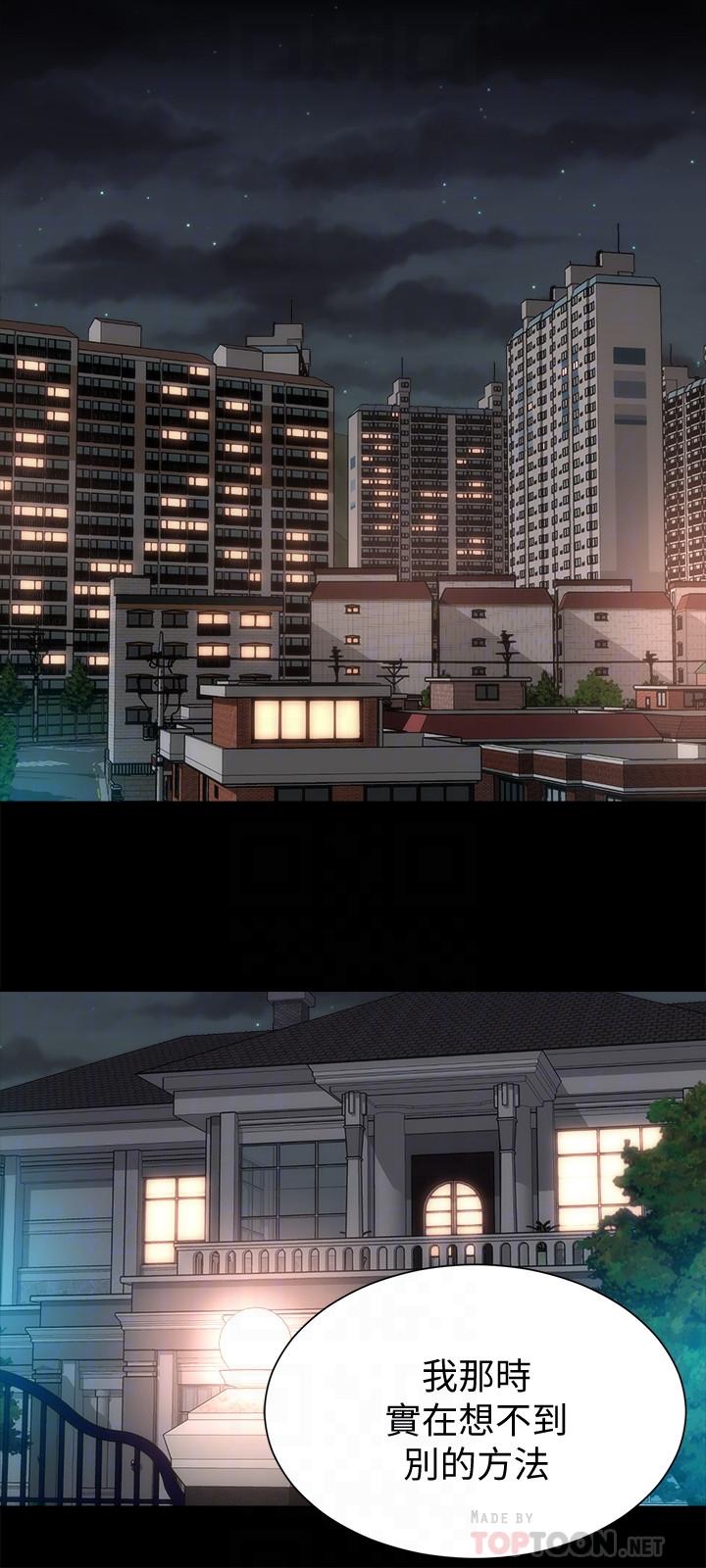 《隔壁母女》漫画 第44話-跟隨本能吧