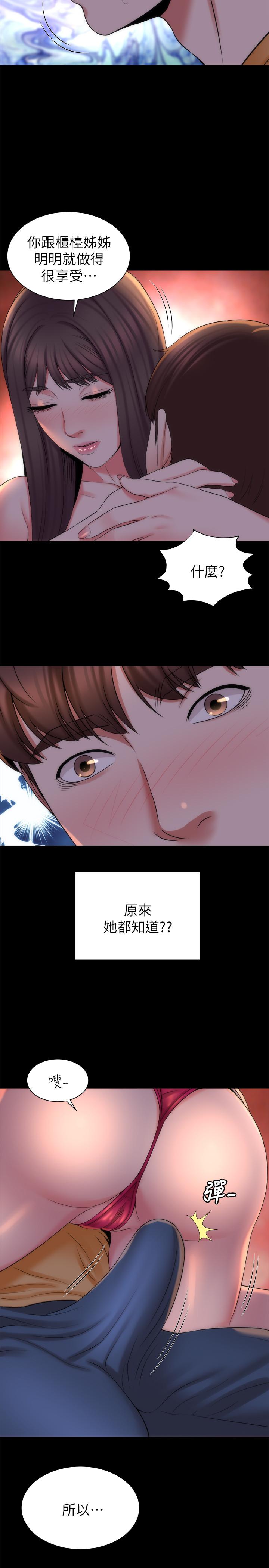 《隔壁母女》漫画 第44話-跟隨本能吧