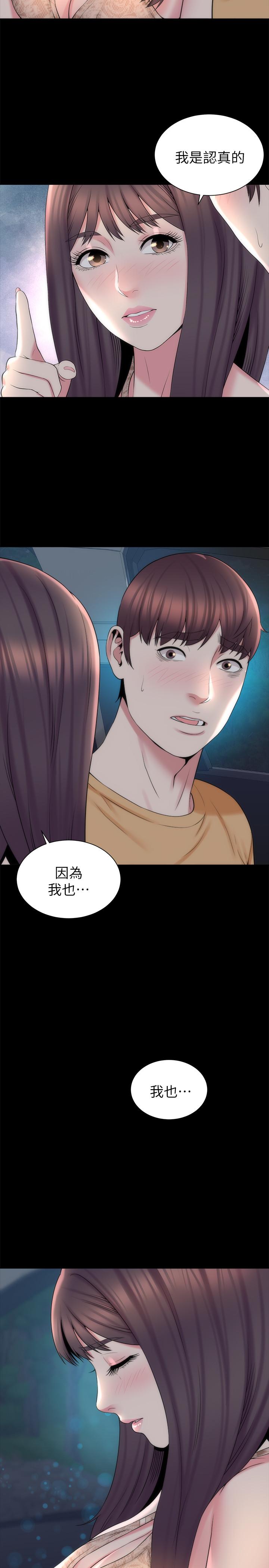 《隔壁母女》漫画 第45話-跟我一起洗澡吧